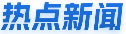 东莞软件开发,东莞网站建设,东莞微信小程序制作,东莞抖音小程序开发